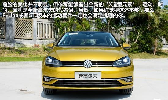 几张图带你认识2018最新款高尔夫