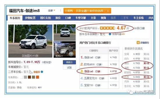 这款MPV口碑爆棚,速速围观!