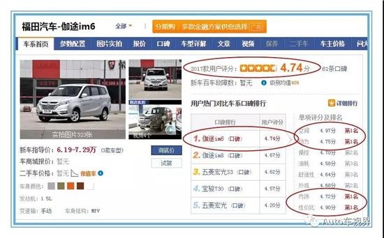 这款MPV口碑爆棚,速速围观!