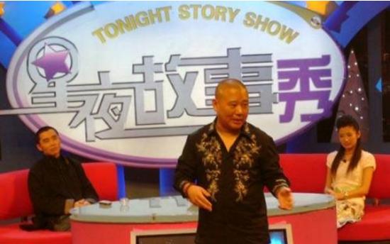 周末大本营、喜剧人处处都是郭德纲 盘点老郭主持过的综艺节目