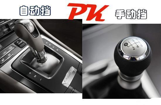 老司机告诉你为何手动挡车型还不淘汰这5大功能自动挡没法比