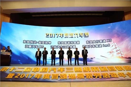 福田伽途im8又获奖啦!赢民心者赢天下
