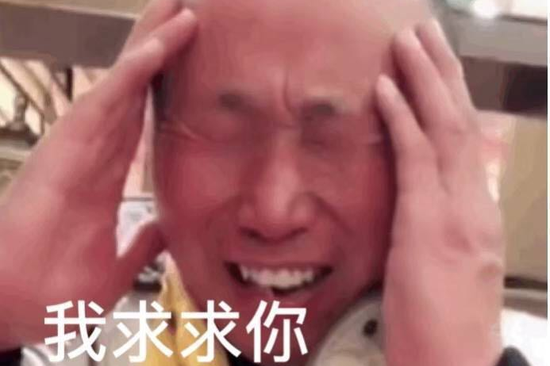 囧哥:这表情是工作群最实用的