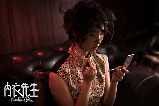 林伽怡《内衣先生》 变身性感女老板 专情总裁