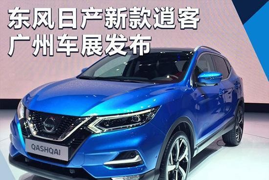 这款汽车的确便是小鲜肉 春风日产新车将首发广州车展