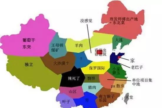 各省人民眼中的中国地图，看到最后扎心了老铁！