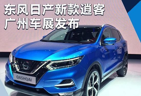这款汽车简直就是小鲜肉 东风日产新车将首发广州车展