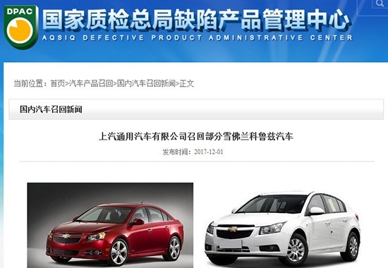 12月首日召回汽车超170万辆 高田气囊再发酵