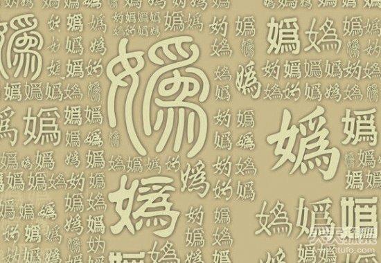 "姞"姓—后来演变成现在的:吉,雍,燕,鄂,密,须,阚,严,光,羊,杨,孔