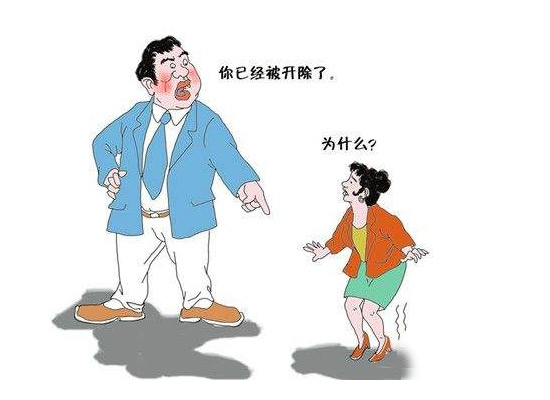 入职25年老员工因盹5分钟被开除,怒告单位,法