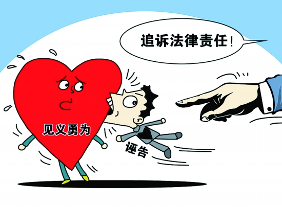 见义勇为需要法律为之撑腰