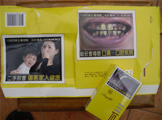 同样是中华烟:中国大陆和台湾的烟盒包装对比