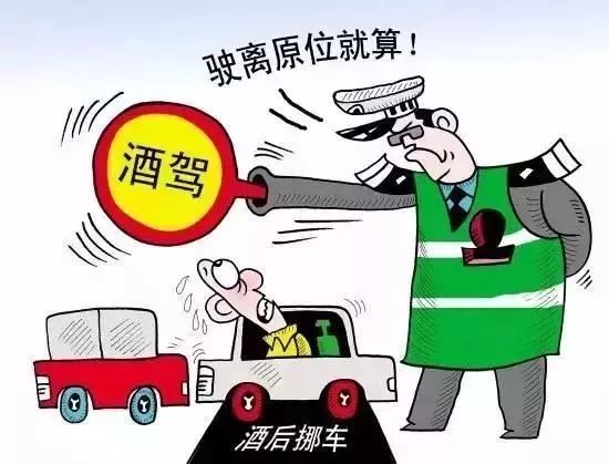 【注意】2018新规定：这四种行为也算是酒驾！