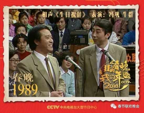 透过1989年春晚,看独属于80年代的浪漫与美