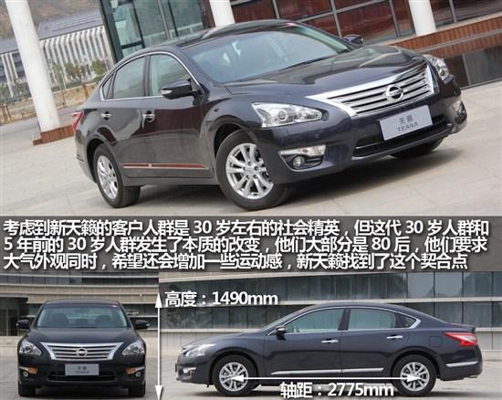 新日产天籁2.5L试驾评测