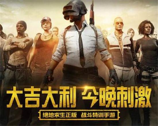 绝地求生刺激战场卡顿怎么办?游戏卡顿解决方法!