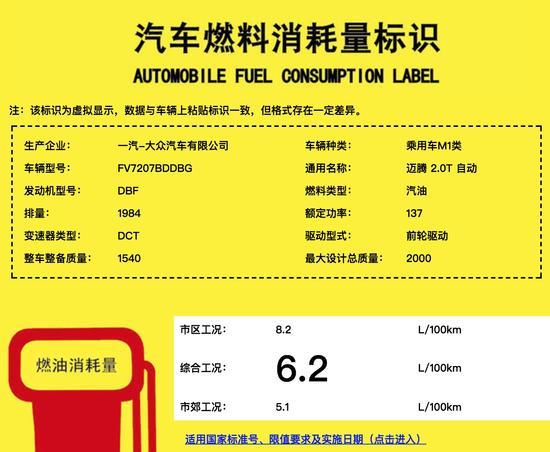 迈腾将推2.0T低功率车型，国产大众1.8T发动机或将全面淘汰