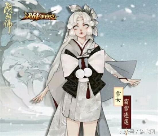 阴阳师雪女的新皮肤像白内障?那是你眼瞎了吧!