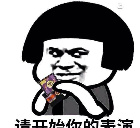 狼人杀表情男子台球赛观后感图片