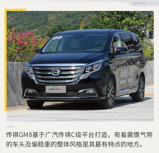 21.68万次顶配最值 广汽传祺GM8全系导购