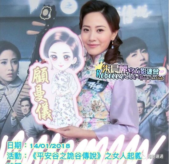《平安谷》朱晨丽旗袍 琵琶:犹抱琵琶半遮面,居然暗恋阮兆祥?