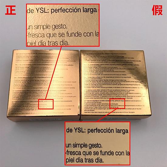 竟然代购到假ysl气垫粉底液?圣罗兰气垫粉底液怎么