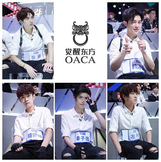 觉醒东方参加《偶像练习生》 五位练习生性格