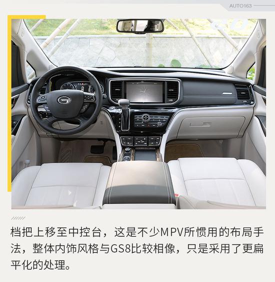 21.68万次顶配最值 广汽传祺GM8全系导购