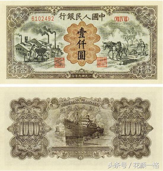 新中国第一套人民币原来长这样高清全家福赶紧收藏