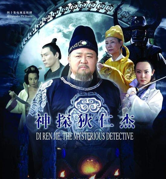 《神探狄仁杰》铁三角重新聚首,江湖风云再起