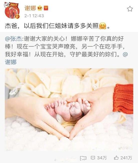 谢娜生了,张杰晒全家爱心合照,并许诺:守护最美好的