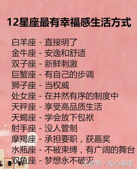 12星座最应该感谢的人是谁?射手座:帮自己擦眼泪的人