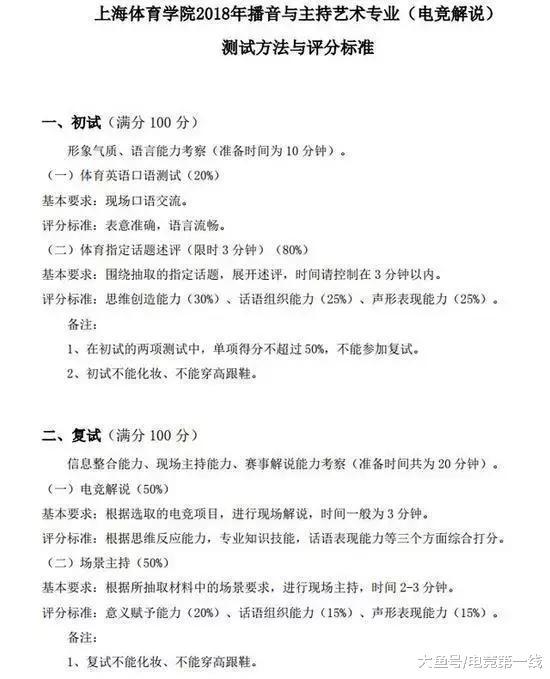 人皇Sky面试电竞专业考生 电竞行业在走向专业