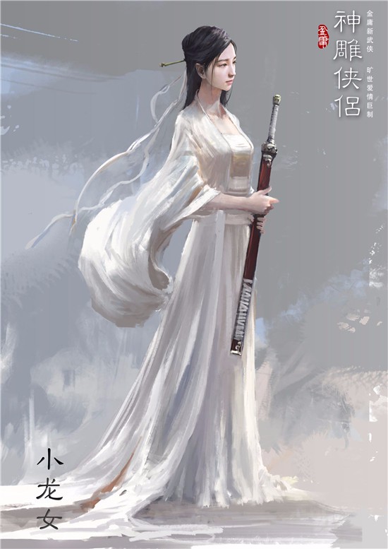 小龙女