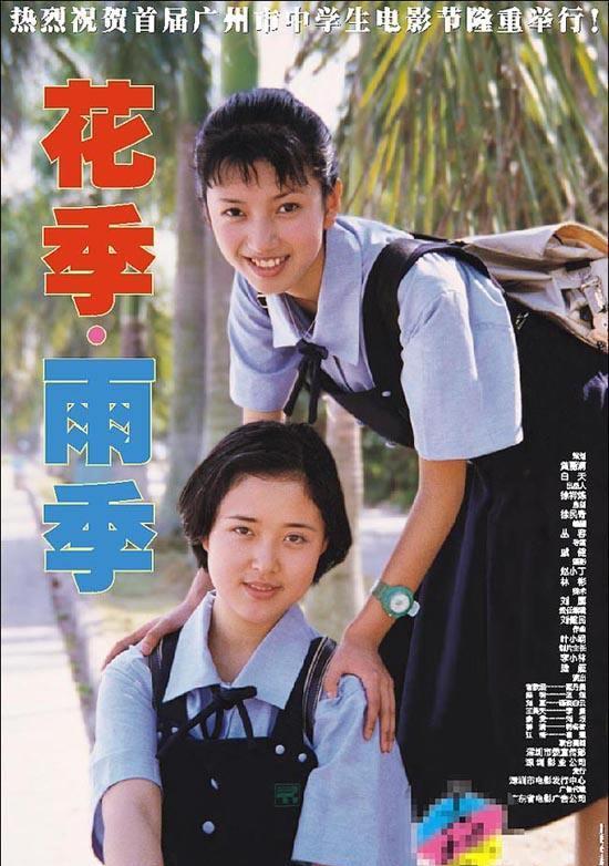 致青春:电影《花季·雨季》曾带给多少人难忘的回忆?