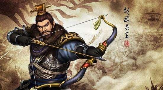 战国风云之赵武灵王——胡服骑射的时代远见
