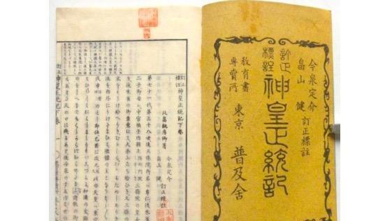 秦始皇派方士徐福出海求仙未归，那么徐福真正的去向是？