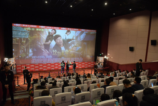 《这就是命》在华谊兄弟沈阳影院映后见面会完