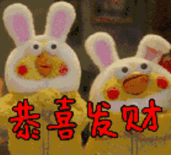 恭喜发财表情包gif图