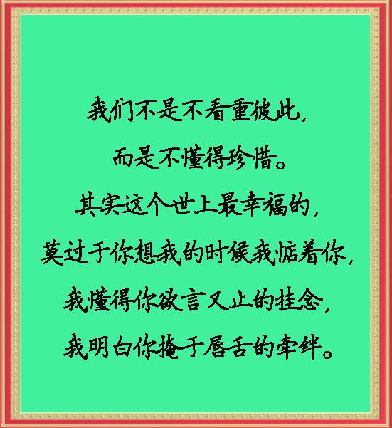 再深的感情,也经不起不珍惜