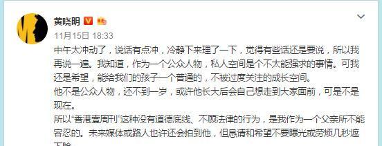 黄晓明道歉｜这是一个父亲的愤怒一个明星的妥协！明星也是人啊！