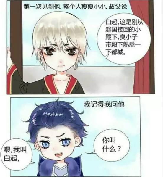王者荣耀：年幼的白起第一次见到嬴政的时候，就明白爱情来临了
