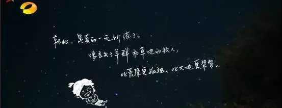 感觉芒果台文案大神吴梦知高考作文肯定是满分，文案写的也太美了