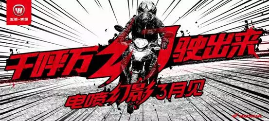 五羊本田国四电喷幻影要来了!