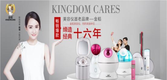 杨幂代言知名美容仪器品牌金韬与唯美美妆达成