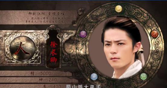 仙剑奇侠传三最全人物简介,原来也最厉害的却被秒杀了