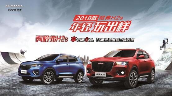 全款买车实在浪费，这款十万级高颜值SUV只要3.8万