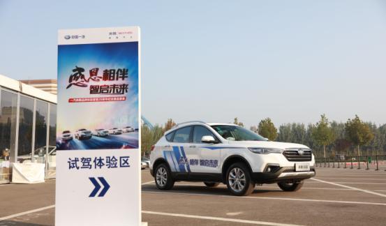 全系智慧升级，实力圈粉岂止iPhone!奔腾20周年品鉴会济南站落幕