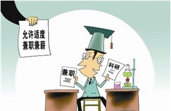 高校教师真实薪酬揭秘!复旦知名教授真的只拿