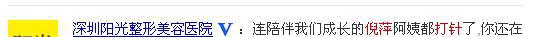 倪萍大方承认“打针”整容又引热议，看其他明星怎样应对被疑整容